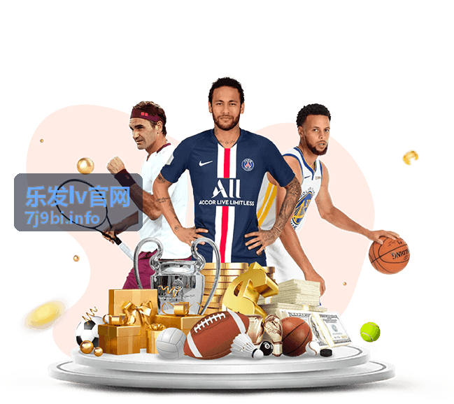 乐发lv官网平台规则要点解读